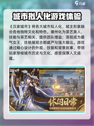 汉家城市🔥玩法攻略：解锁全新乐趣🎉截图2