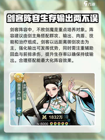 小小英雄不败剑魔怎么玩介绍截图2