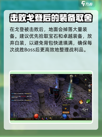 永恒联盟魔鬼戈登怎么打介绍截图5