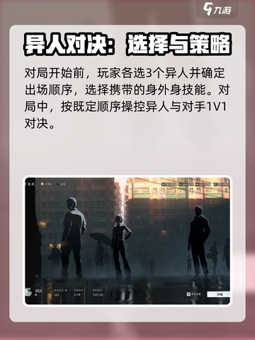 异人之下手游排位怎么打介绍截图2