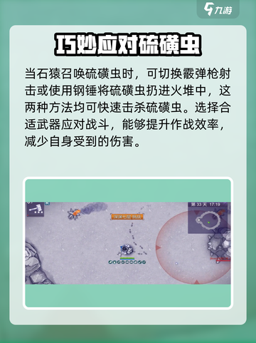 阿瑞斯病毒2🔥深渊石猿打法攻略分享！STONE MONKEY⚡截图4
