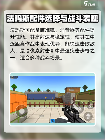 像素射击法玛斯🔥超简单玩法攻略来啦！截图3