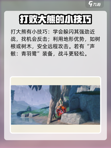 鸣潮💥120级熊会复活？地点曝光🔥快来探秘！截图3