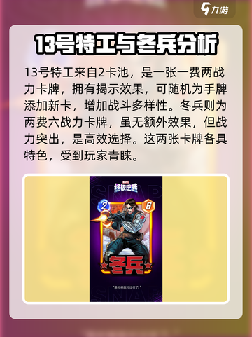漫威终极逆转不朽联盟卡牌有哪些介绍截图4