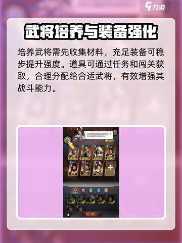 终末之歌武将培养攻略介绍截图2