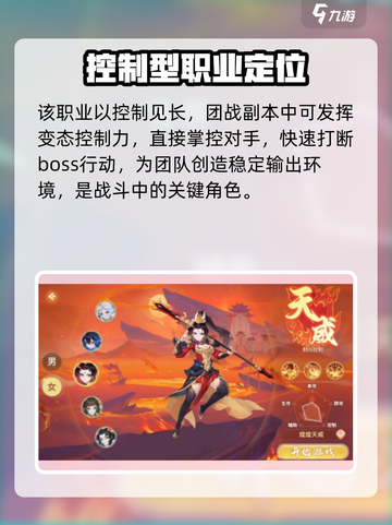 梦想桃源天威职业怎么样介绍截图3
