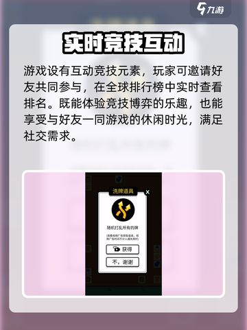 砖了个砖公测时间介绍截图4