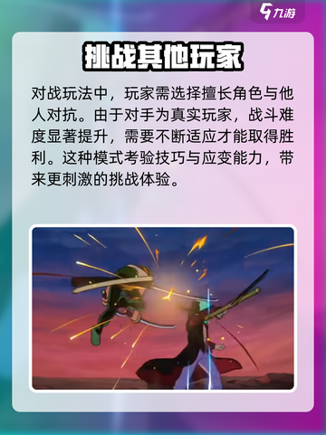 航海王壮志雄心什么时候出介绍截图5