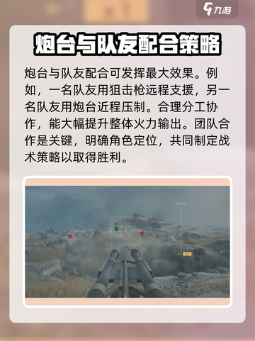 三角洲行动🔥炮台使用攻略，轻松制霸战场！截图3