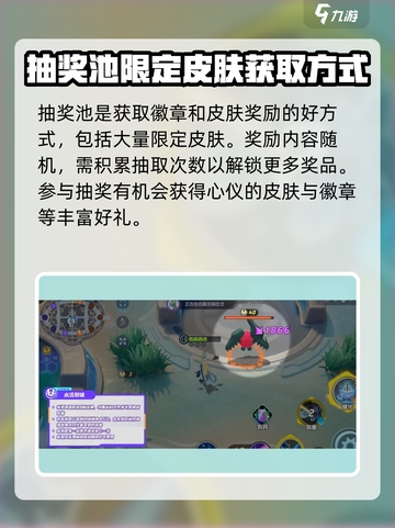 宝可梦大集结千面避役怎么获得介绍截图4