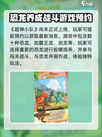 超神小队最新版本下载介绍介绍截图2