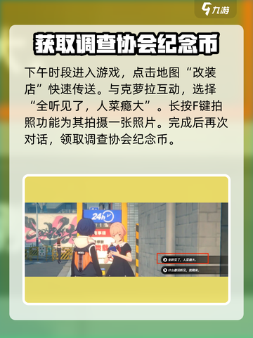 绝区零✨克萝拉纪念币获取攻略，快速入手秘籍！截图4