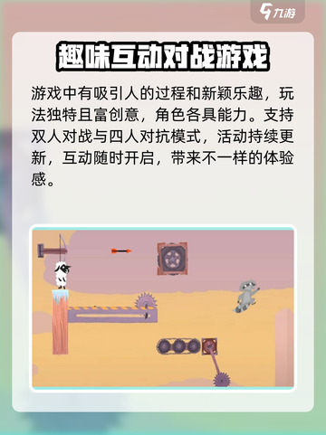超级鸡马手机版联机模式大揭秘！🎮🔥截图3