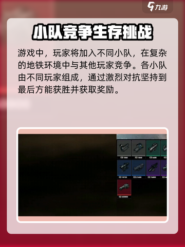 修勾地铁逃生联机教程介绍介绍截图4