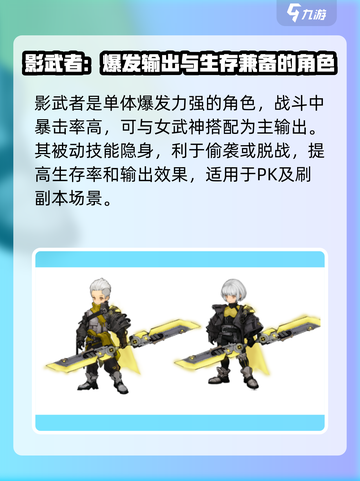 吟游战记推荐角色有哪些介绍截图4