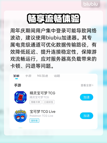 宝可梦TCG一周年大更新！🔥卡牌玩法炸裂升级截图3