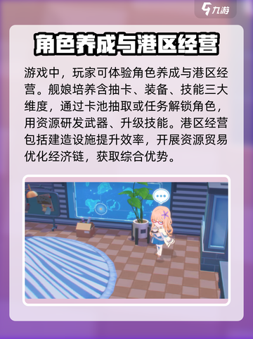 苍蓝避风港科技树系统存在吗介绍截图4