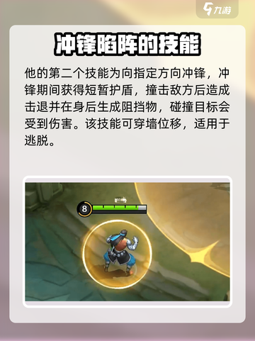 决胜巅峰巴当怎么样介绍截图4