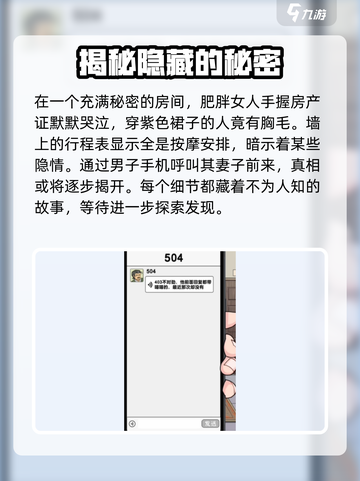 爆梗找茬王找出全部疑点位置介绍截图5