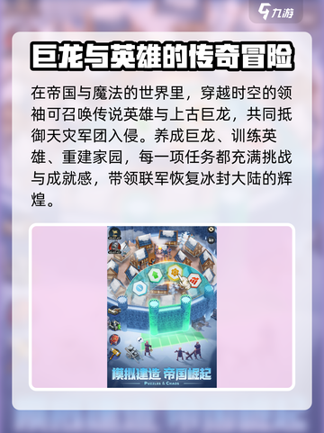 帝国与魔法礼包码2024最新介绍截图3