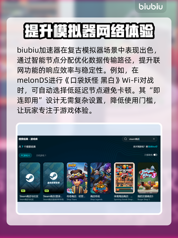 nds模拟器加速秘籍🔥nds游戏流畅运行必备！🎮截图3