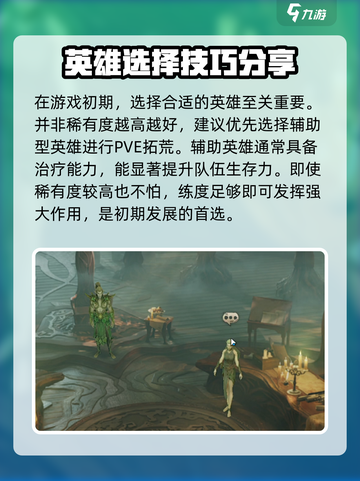 龙息神寂技巧大全介绍截图3