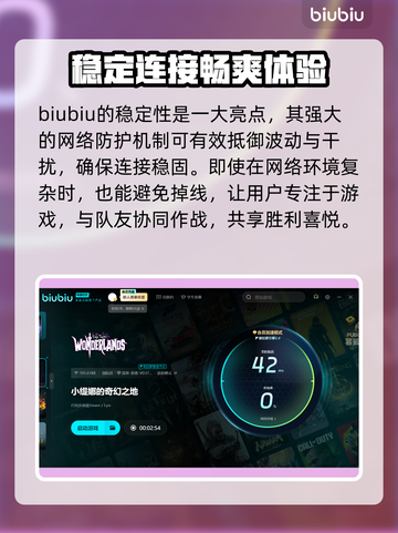 小缇娜的奇幻之地下载慢？一键加速⚡玩转游戏！🎮截图3