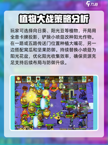 植物大战僵尸杂交版金盏花王关卡怎么过介绍截图4