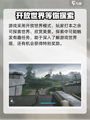 明日方舟终末地开局玩法介绍截图4