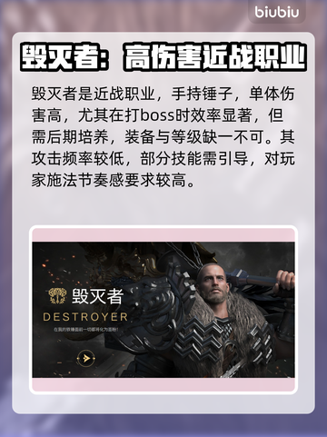 命运方舟后期最强职业🔥带你快速上分！截图3