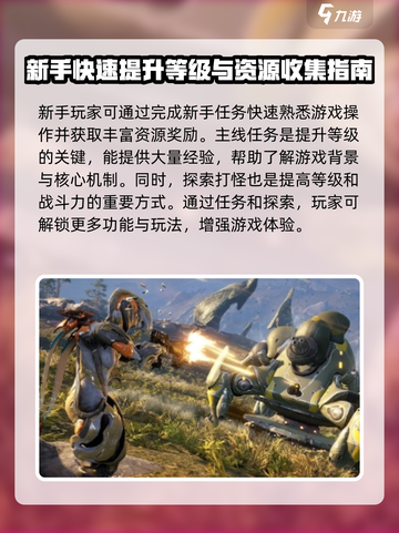 星际战甲手游体验服下载🔗，抢先体验🔥截图4