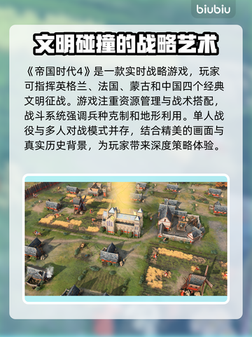 帝国时代4卡顿掉帧？这样解决秒变流畅🔥🎮截图2