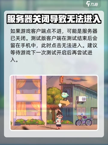 伍六七暗影交锋进不去怎么办介绍截图2