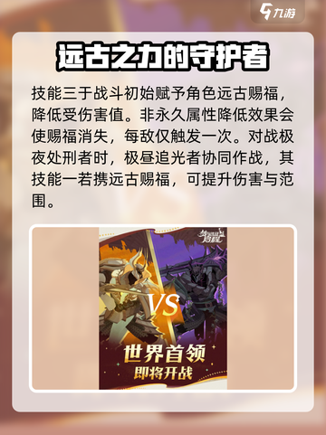 剑与远征启程极夜处刑者怎么打介绍截图3