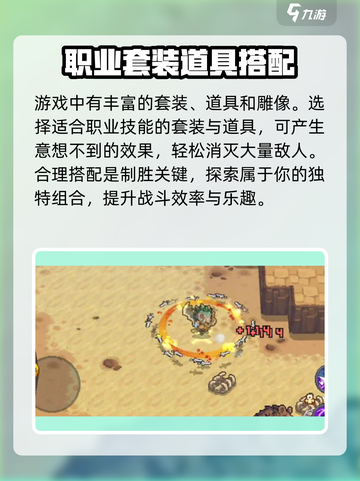 元气骑士前传可以玩了吗介绍截图4