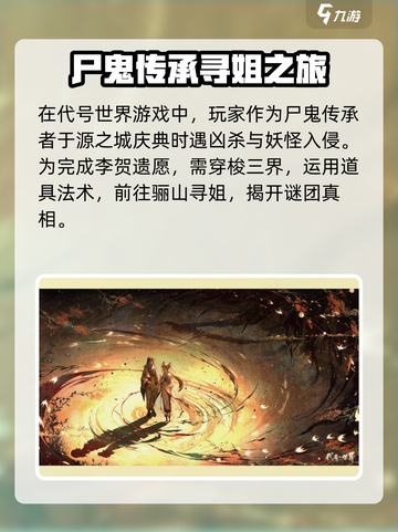 代号世界剧情介绍介绍截图2