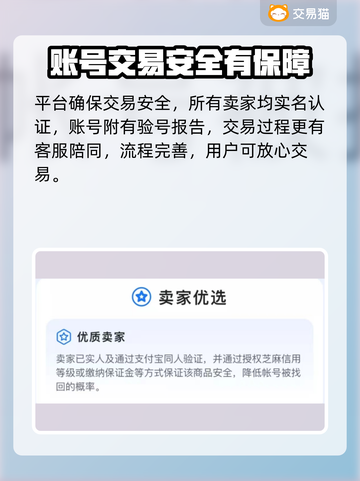 原神账号哪里买？🔥安全平台推荐！🎮截图5