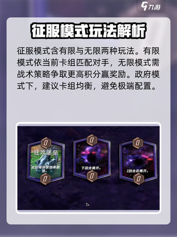 漫威终极逆转征服怎么打介绍截图4