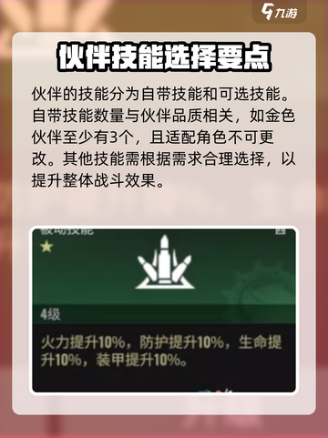 《破碎之地伙伴技能选它！💥》截图3