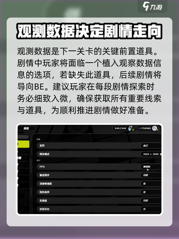 绝区零观测数据怎么获得介绍截图4