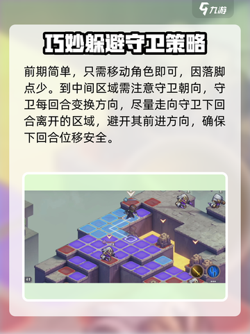 铃兰之剑0-8-1怎么过介绍截图4