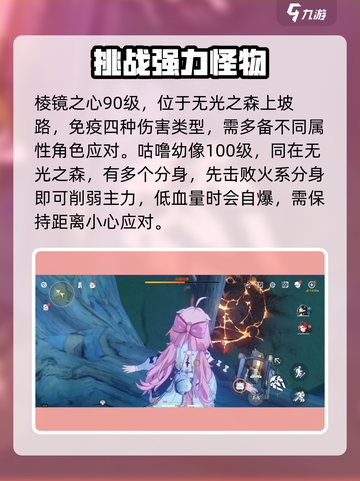 鸣潮世界🔥必看！Boss位置与打法全攻略🎉截图5