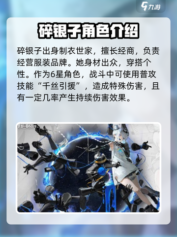 新月同行碎银子🔥玩法大揭秘，不看后悔！截图2