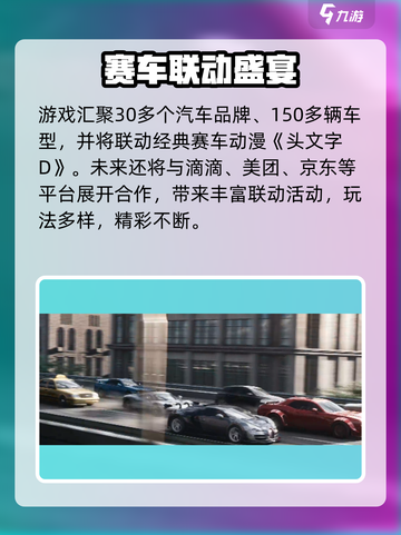 极品飞车联动活动大曝光！🔥🎮💥截图4