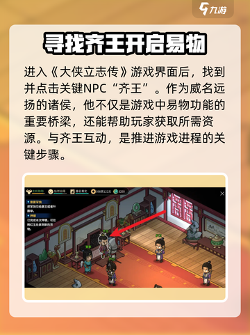 大侠立志传🔥甲级画卷获取攻略，不知名变知名！🎉截图2