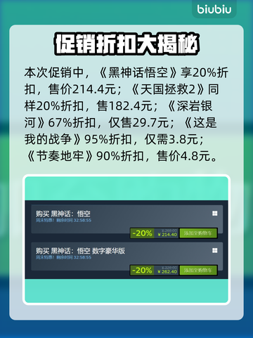🔥2025Steam夏促爆肝清单🎮截图3