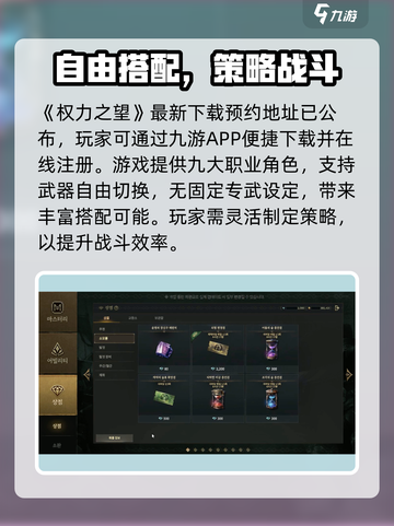 🔥《权力之望》注册下载全攻略！🎮截图2
