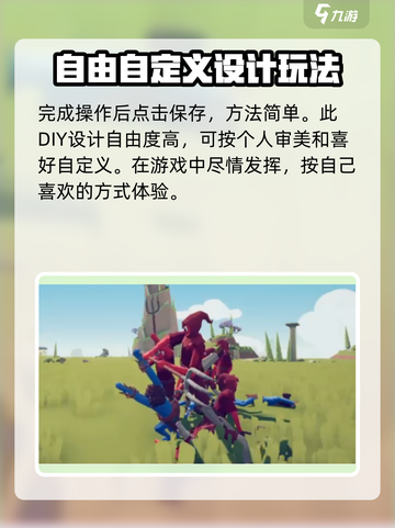 全面憨憨战争模拟器自定义兵种攻略介绍截图3