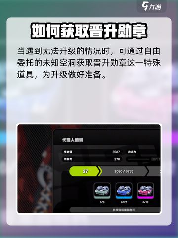绝区零🔥等级上限大揭秘，冲级党必看！截图5