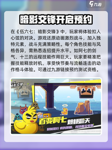 伍六七暗影交锋测试资格获取方式介绍截图2